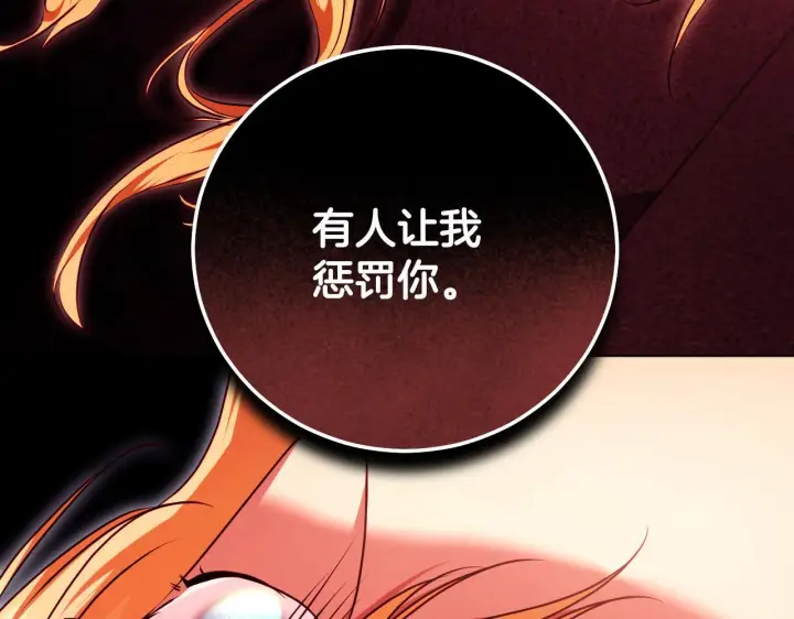 《冒牌圣女等待离场》第60话 安息之家祈祷图94