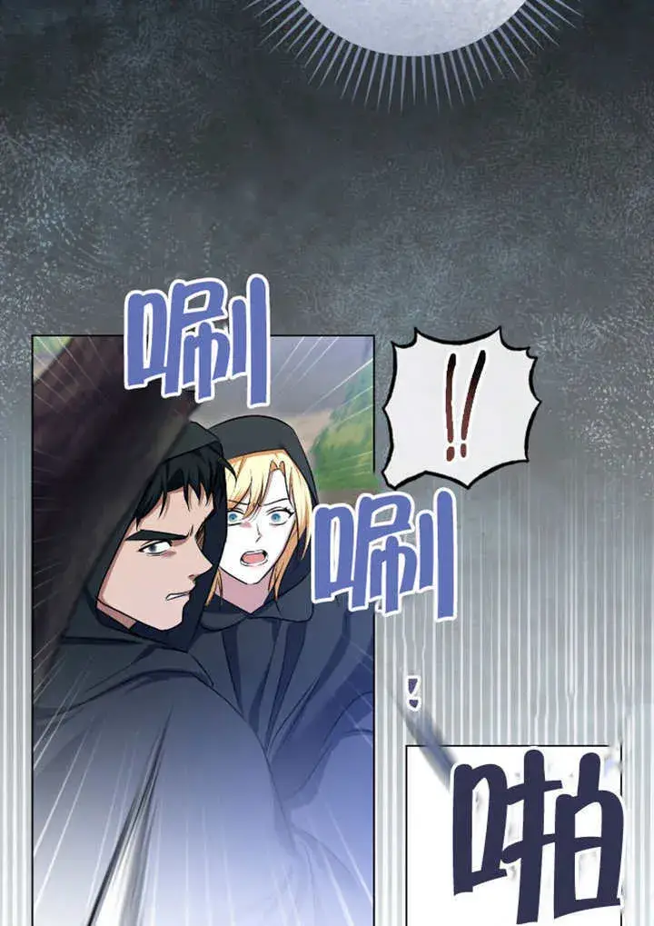 《冒牌圣女等待离场》第68话图18