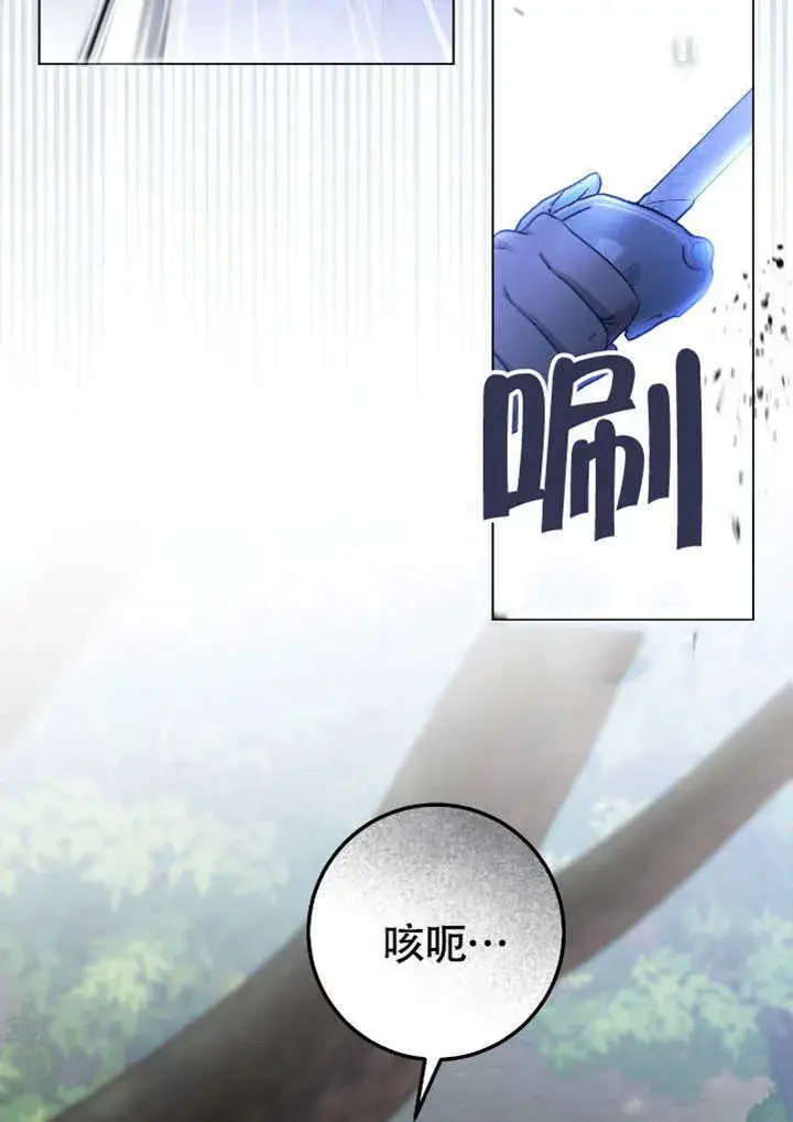 《冒牌圣女等待离场》第68话图19