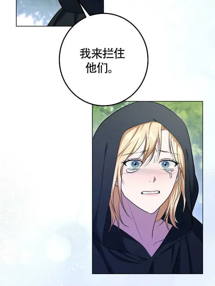 《冒牌圣女等待离场》第68话图22