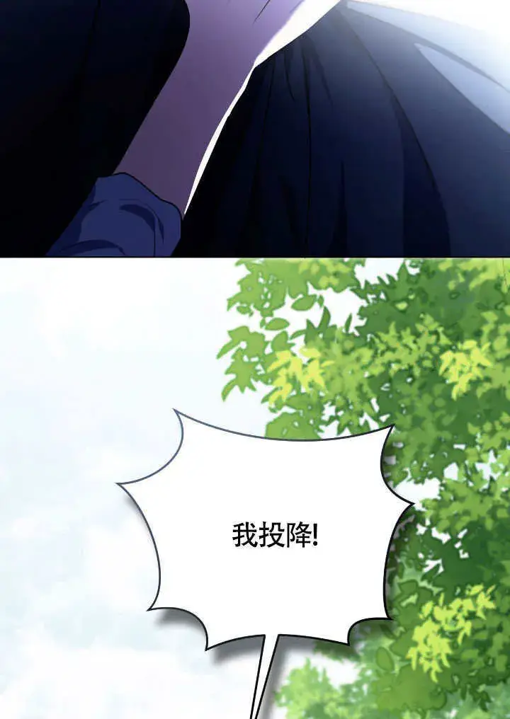 《冒牌圣女等待离场》第68话图43