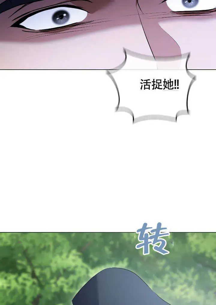 《冒牌圣女等待离场》第68话图46