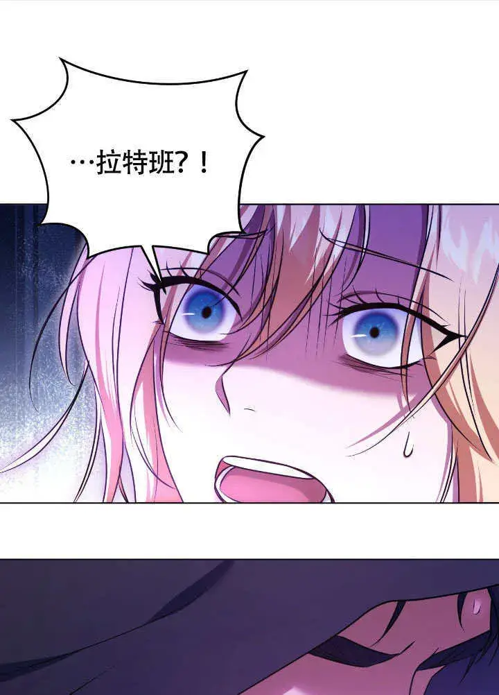 《冒牌圣女等待离场》第68话图58
