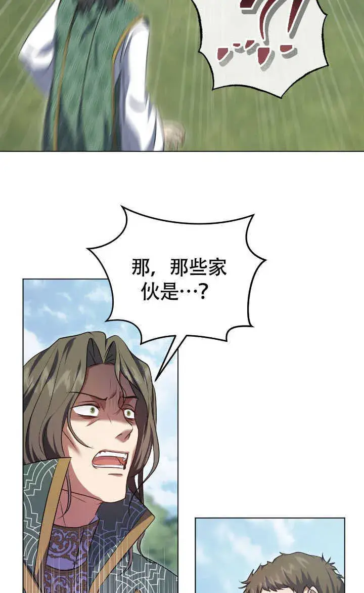 《冒牌圣女等待离场》第69话图12