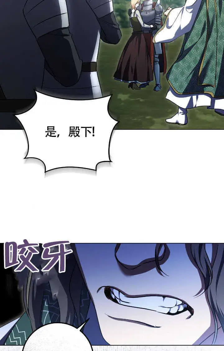 《冒牌圣女等待离场》第69话图23