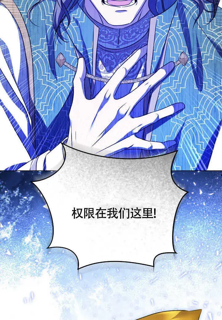 《冒牌圣女等待离场》第69话图36