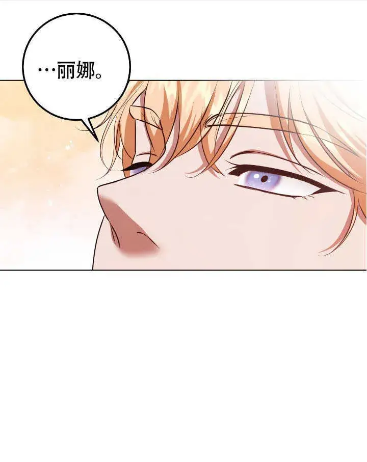 《冒牌圣女等待离场》第70话图16