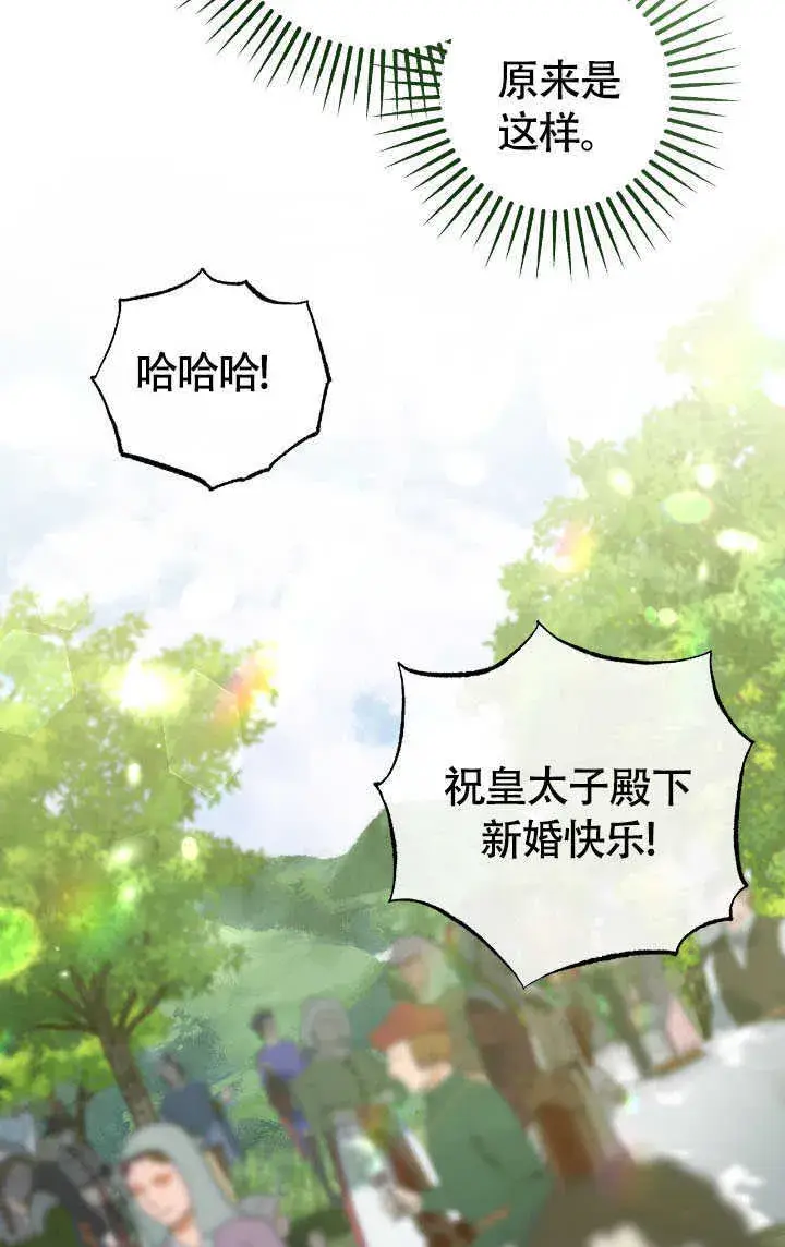 《冒牌圣女等待离场》第70话图47