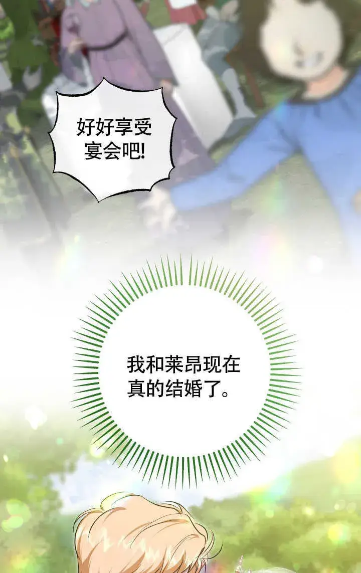 《冒牌圣女等待离场》第70话图48