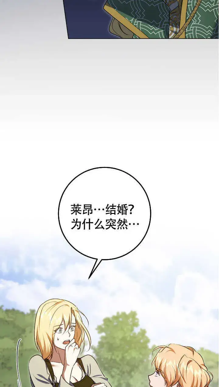 《冒牌圣女等待离场》第70话图5