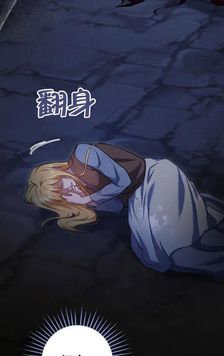 《冒牌圣女等待离场》第70话图59