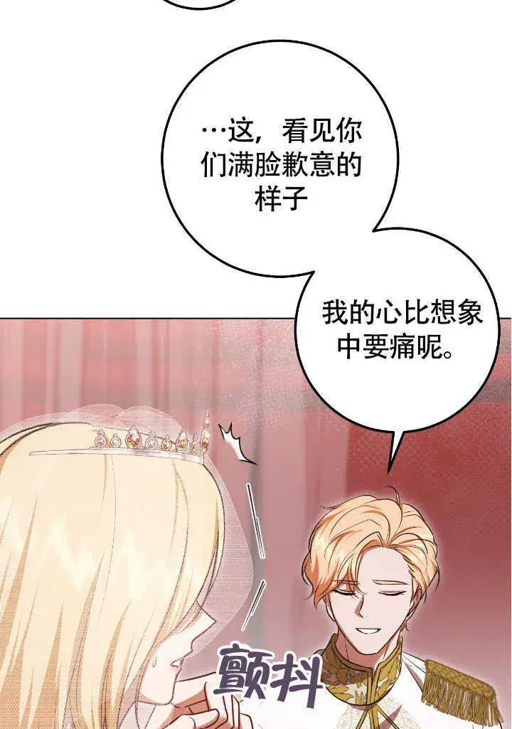 《冒牌圣女等待离场》第71话图10