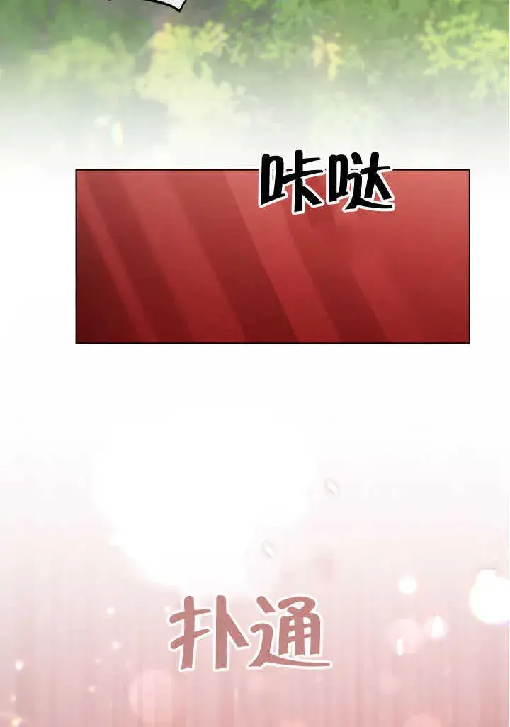 《冒牌圣女等待离场》第71话图2