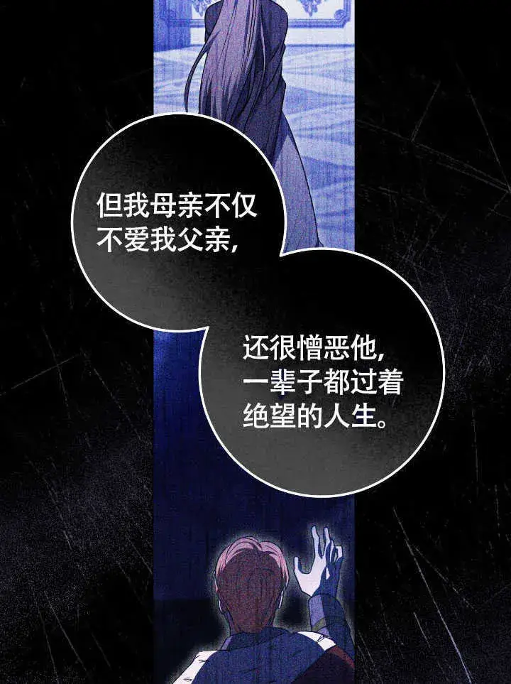 《冒牌圣女等待离场》第71话图30