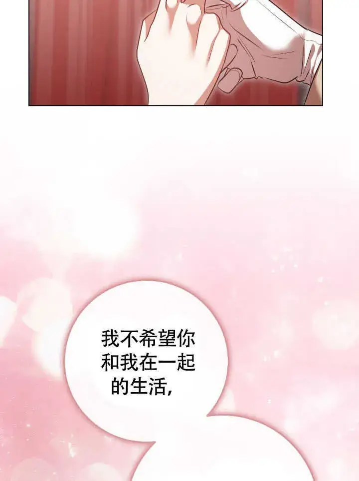 《冒牌圣女等待离场》第71话图34