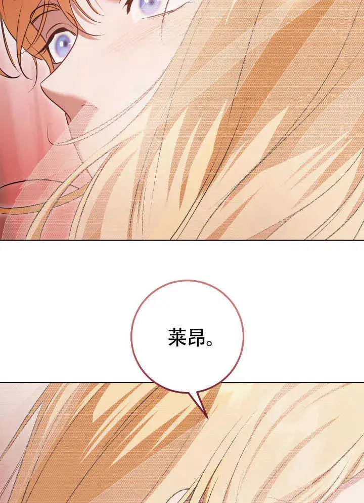 《冒牌圣女等待离场》第71话图45