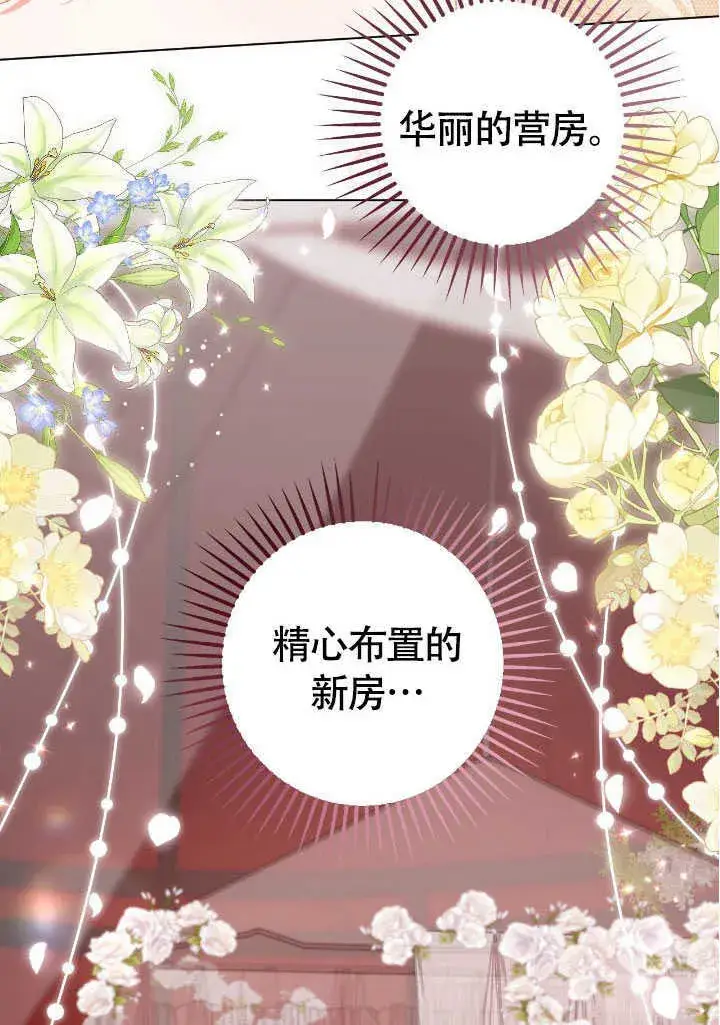 《冒牌圣女等待离场》第71话图5