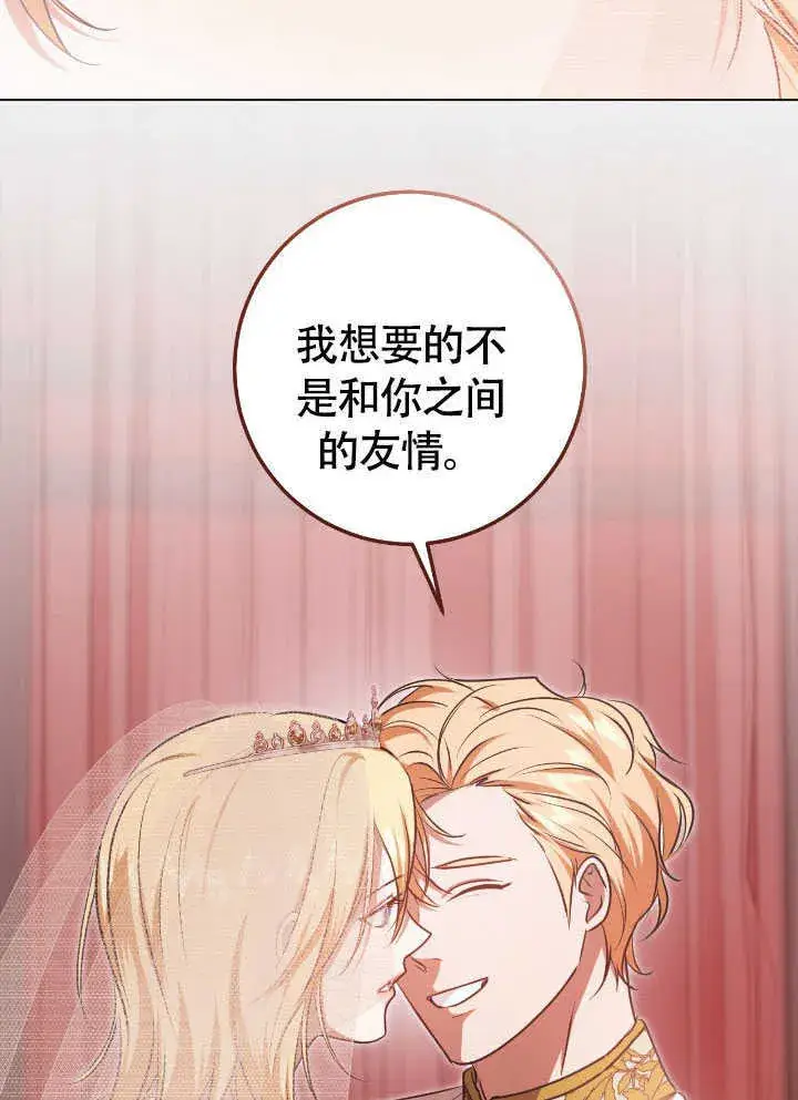 《冒牌圣女等待离场》第71话图52