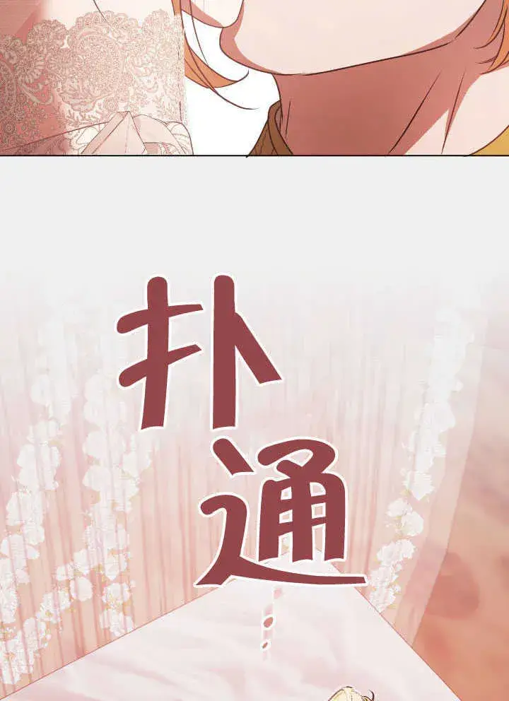 《冒牌圣女等待离场》第71话图54
