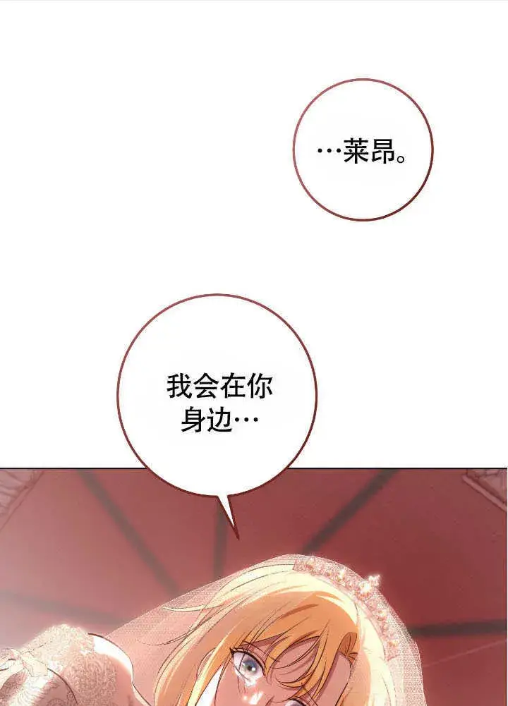 《冒牌圣女等待离场》第71话图58