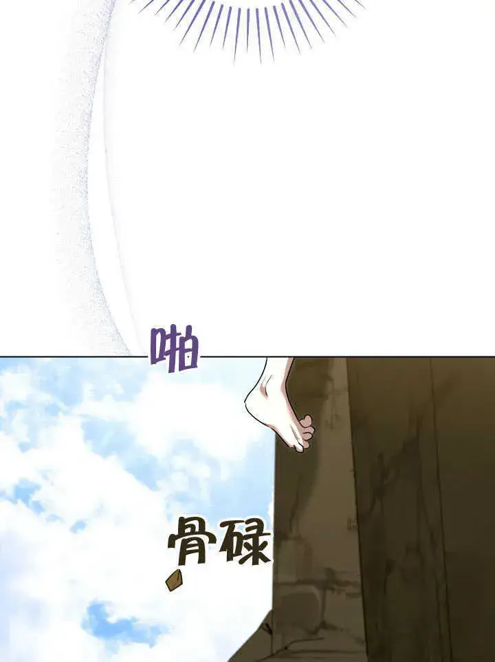 《冒牌圣女等待离场》第72话图34