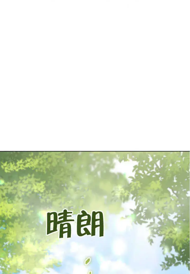 《冒牌圣女等待离场》第72话图43