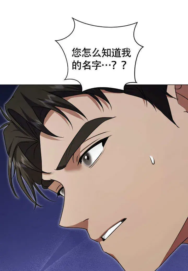 《冒牌圣女等待离场》第73话图21