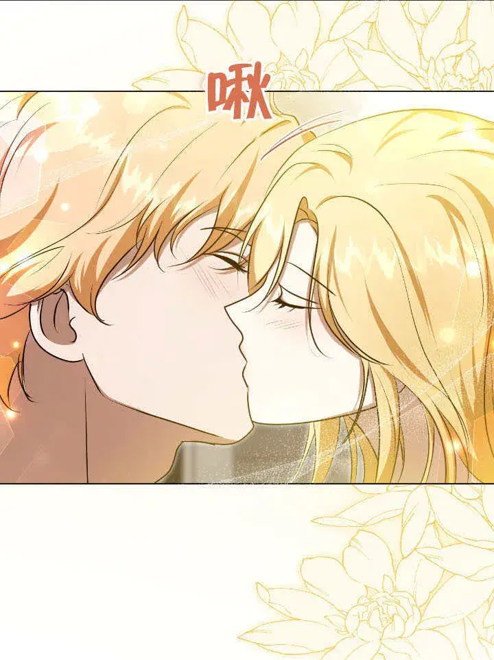 《冒牌圣女等待离场》第73话图45