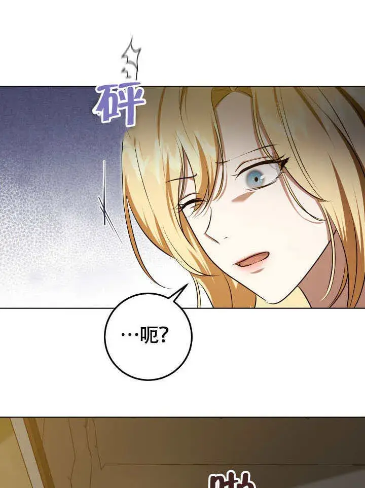 《冒牌圣女等待离场》第73话图47