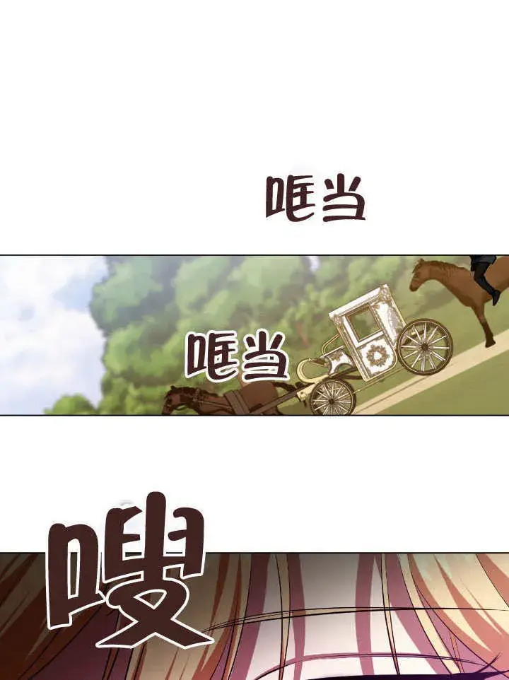 《冒牌圣女等待离场》第73话图49
