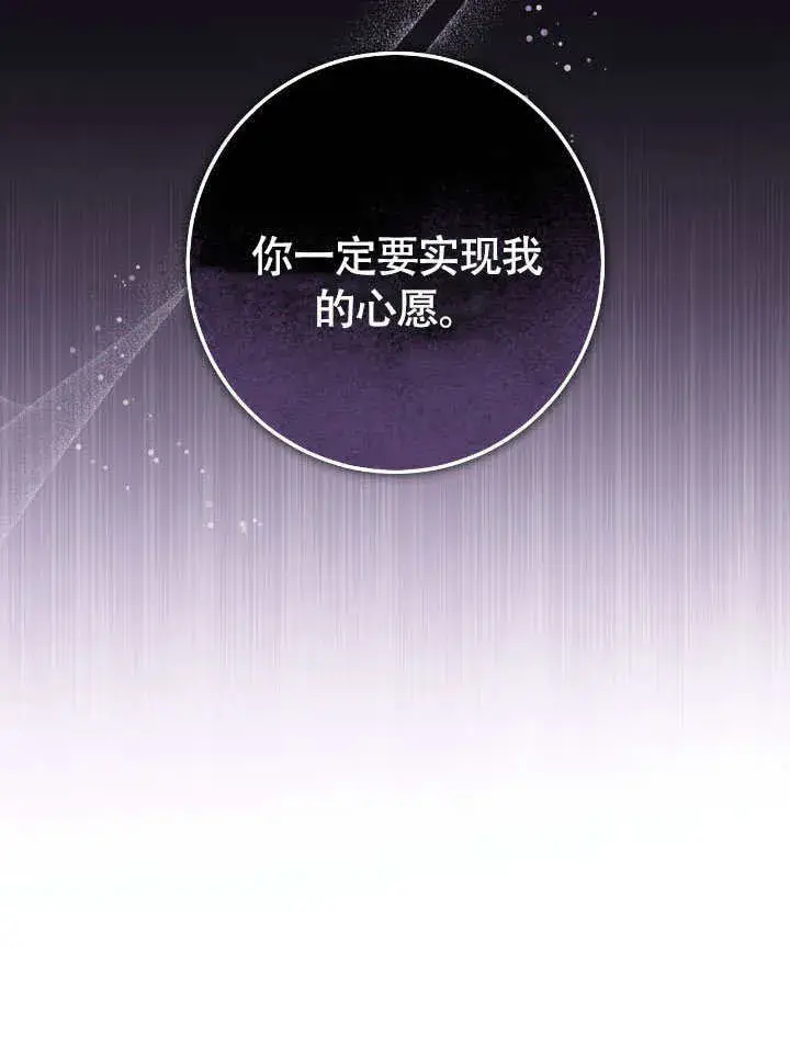 《冒牌圣女等待离场》第73话图56