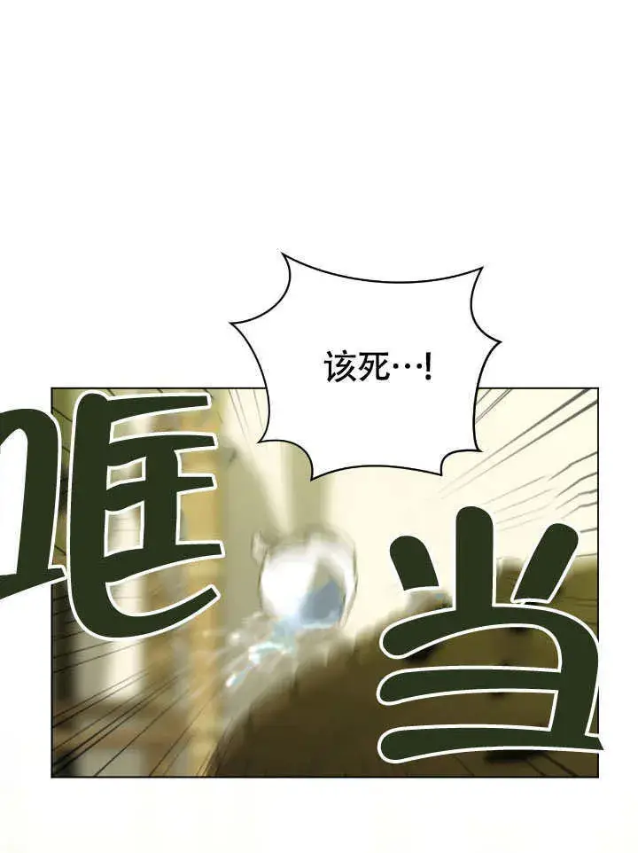 《冒牌圣女等待离场》第73话图57