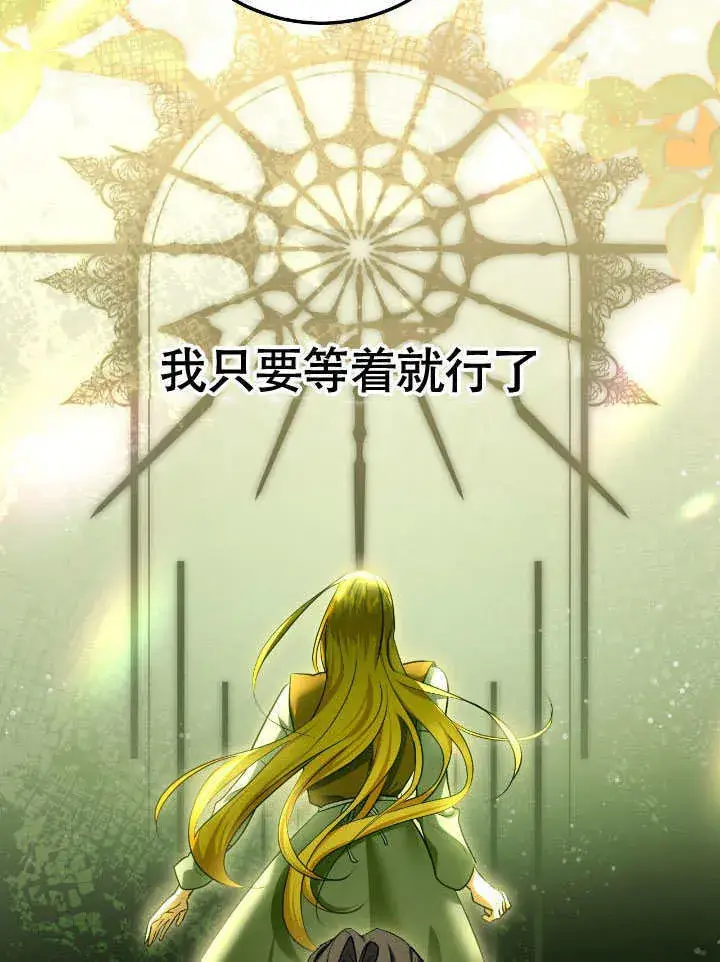 《冒牌圣女等待离场》第73话图64