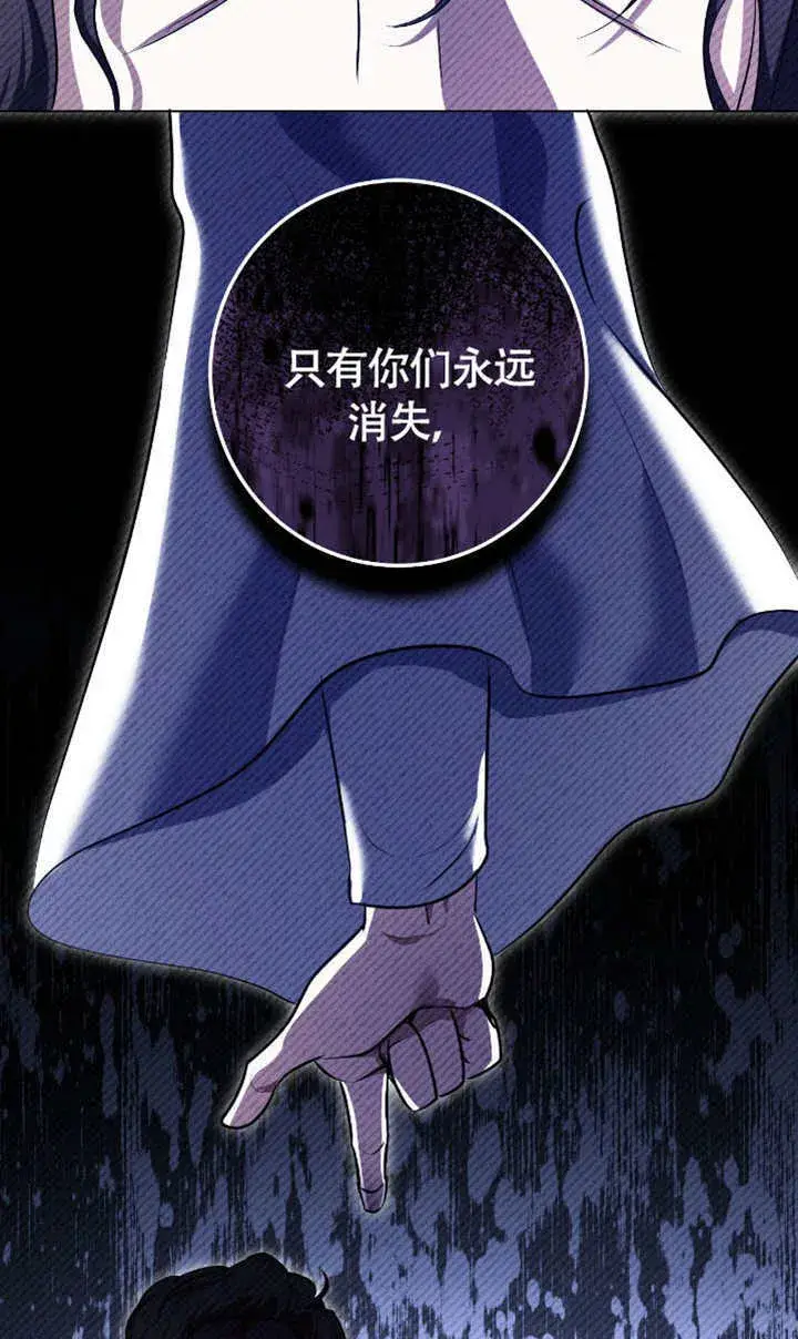 《冒牌圣女等待离场》第73话图73