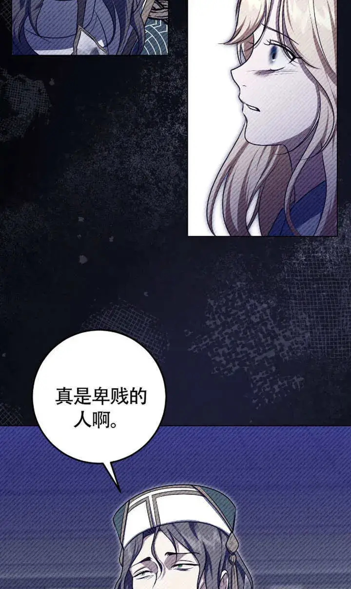 《冒牌圣女等待离场》第73话图80