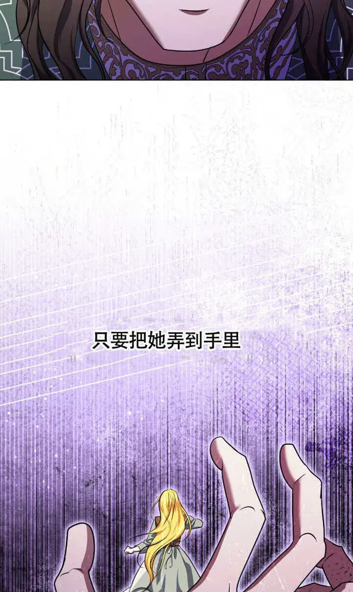 《冒牌圣女等待离场》第73话图86
