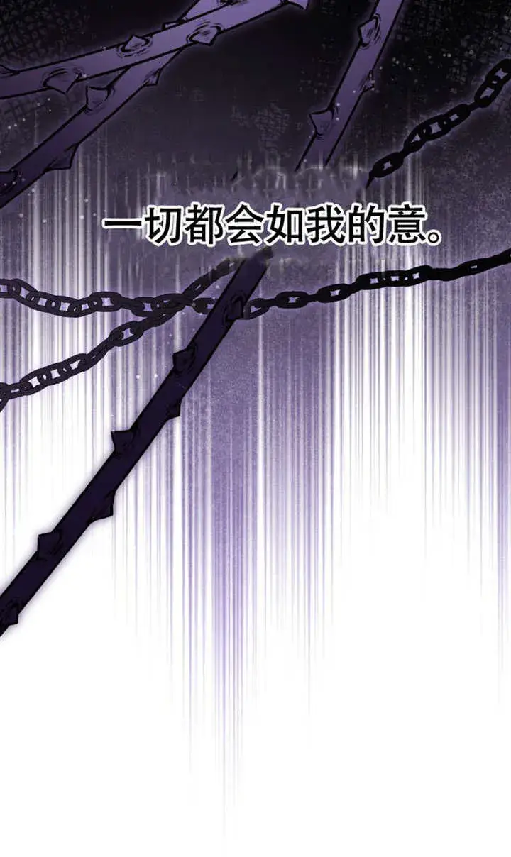 《冒牌圣女等待离场》第73话图88