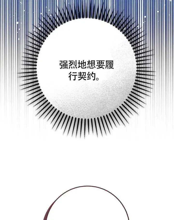 《冒牌圣女等待离场》第74话图18