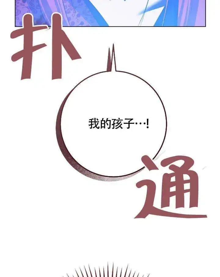 《冒牌圣女等待离场》第74话图20