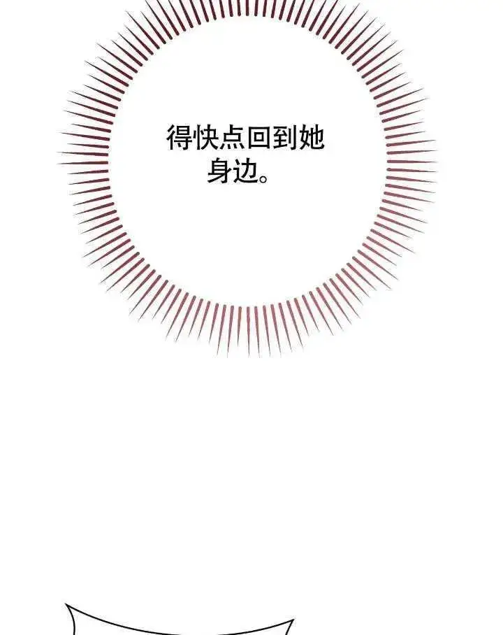 《冒牌圣女等待离场》第74话图21