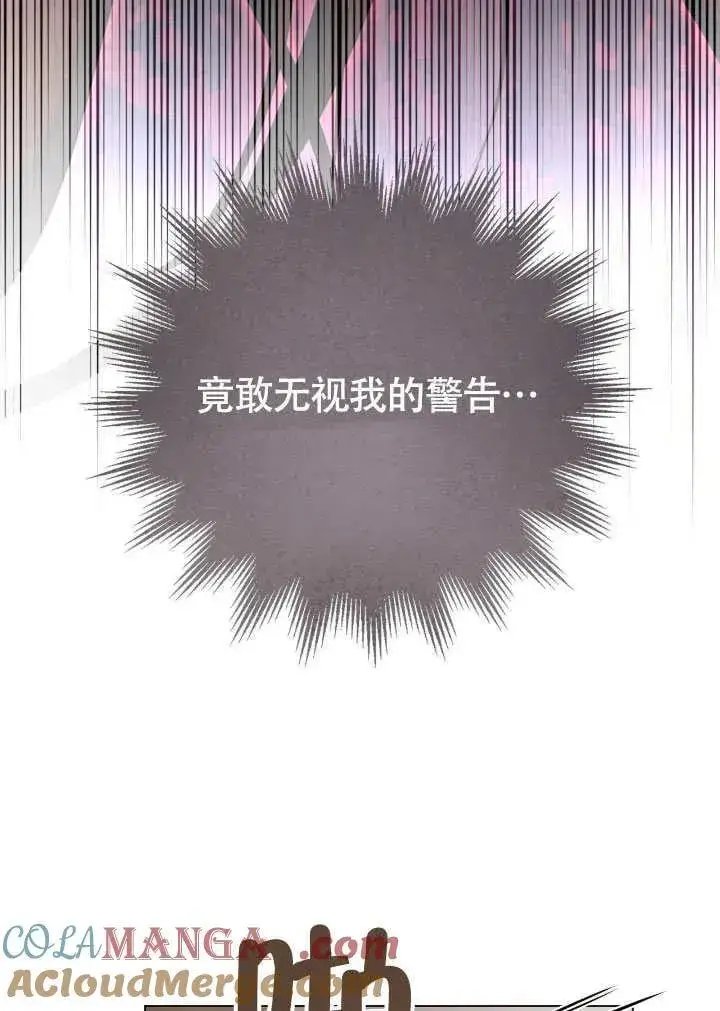 《冒牌圣女等待离场》第74话图31