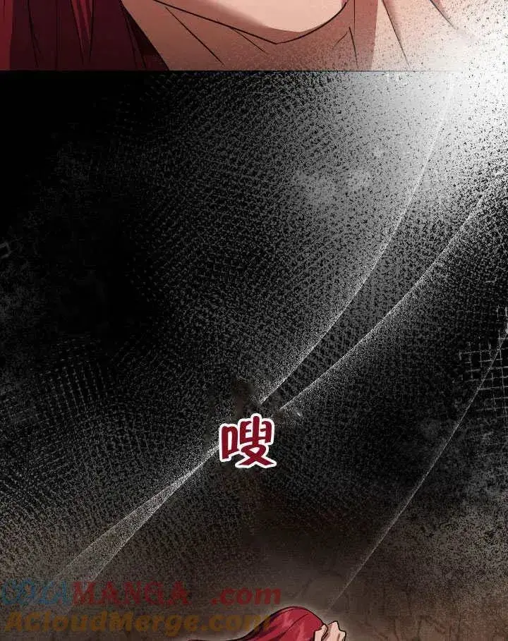 《冒牌圣女等待离场》第74话图4