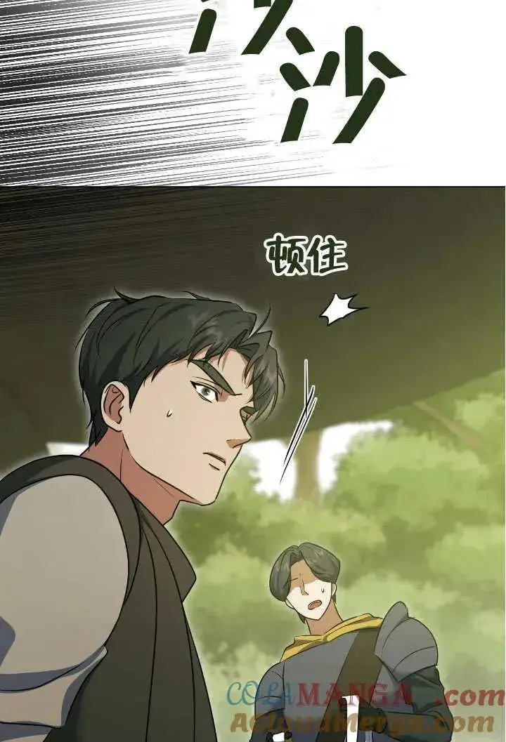 《冒牌圣女等待离场》第74话图49