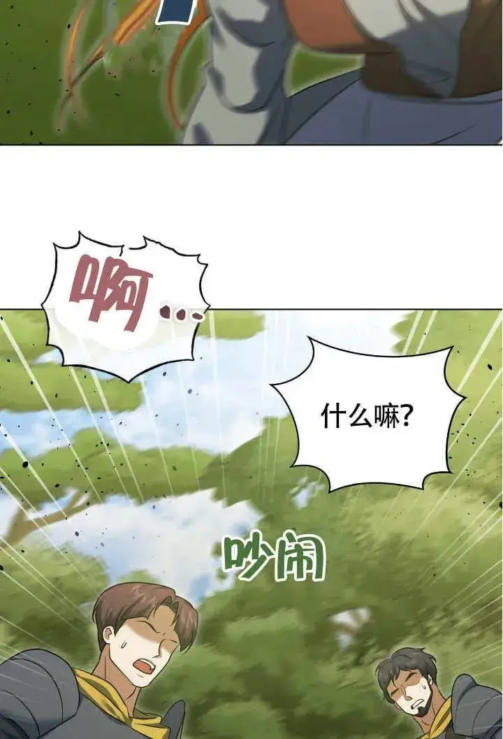 《冒牌圣女等待离场》第74话图51