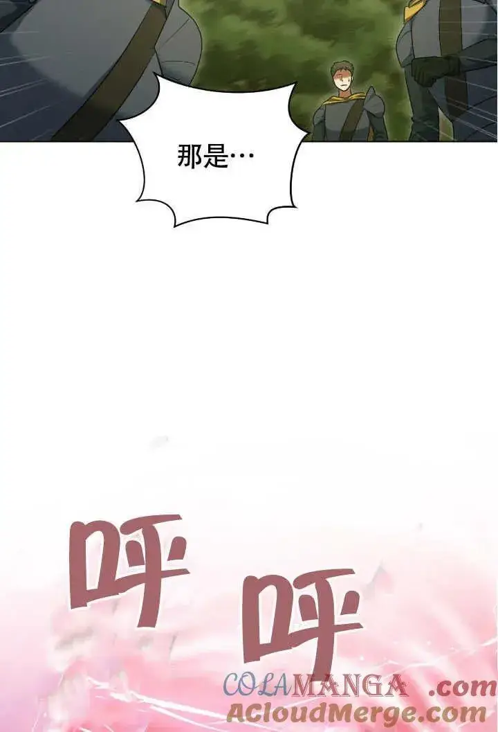 《冒牌圣女等待离场》第74话图52