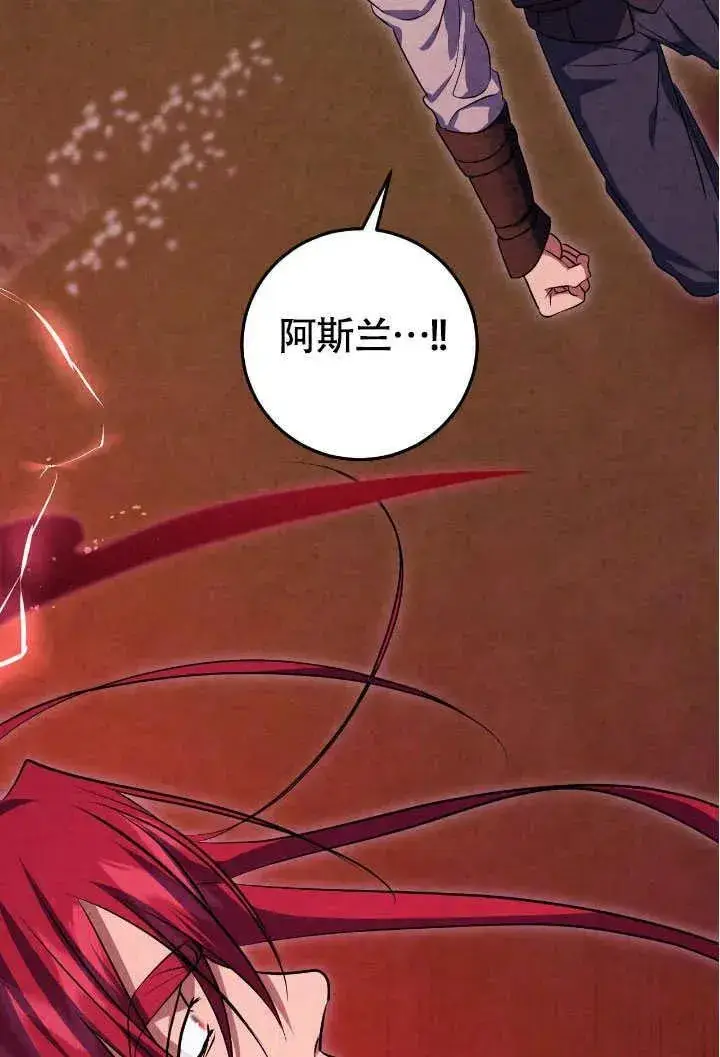 《冒牌圣女等待离场》第74话图57