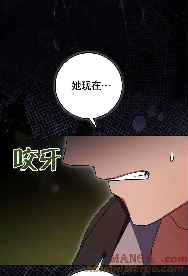 《冒牌圣女等待离场》第74话图64
