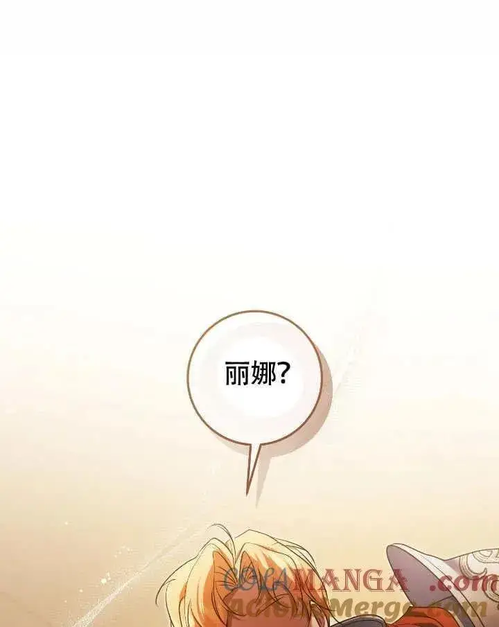 《冒牌圣女等待离场》第74话图76