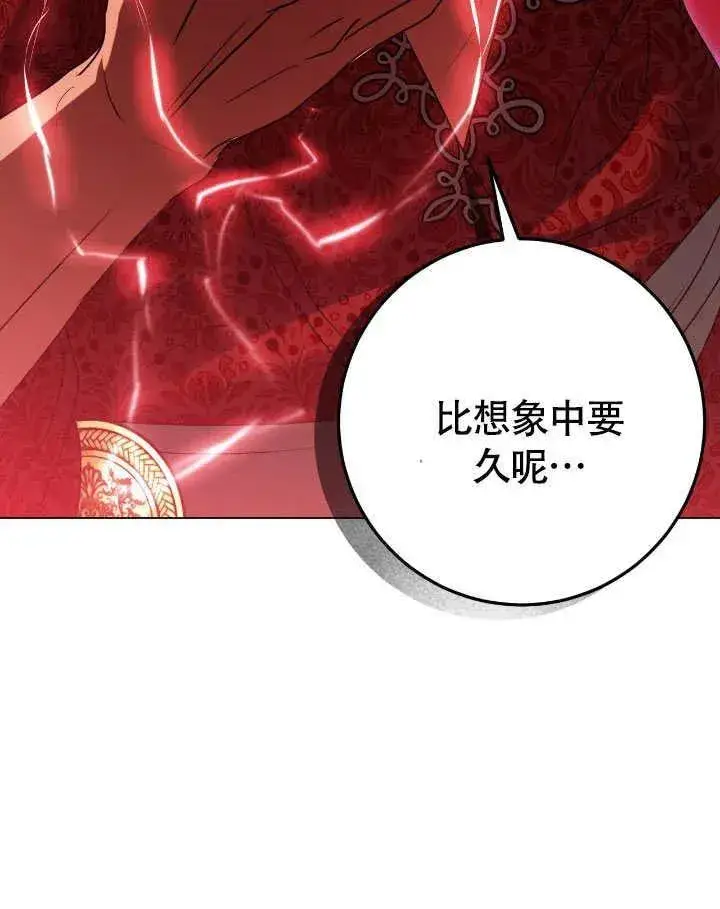 《冒牌圣女等待离场》第74话图8