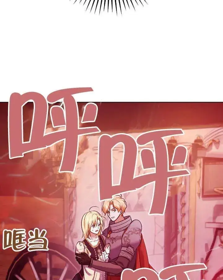 《冒牌圣女等待离场》第74话图84